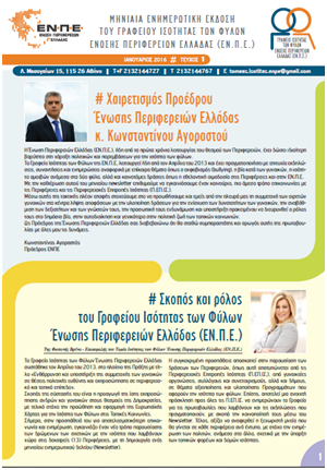 newsletter1